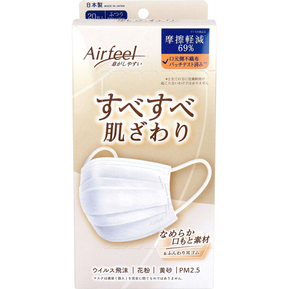エアフィール すべすべ肌ざわり マスク ふつうサイズ 20枚入