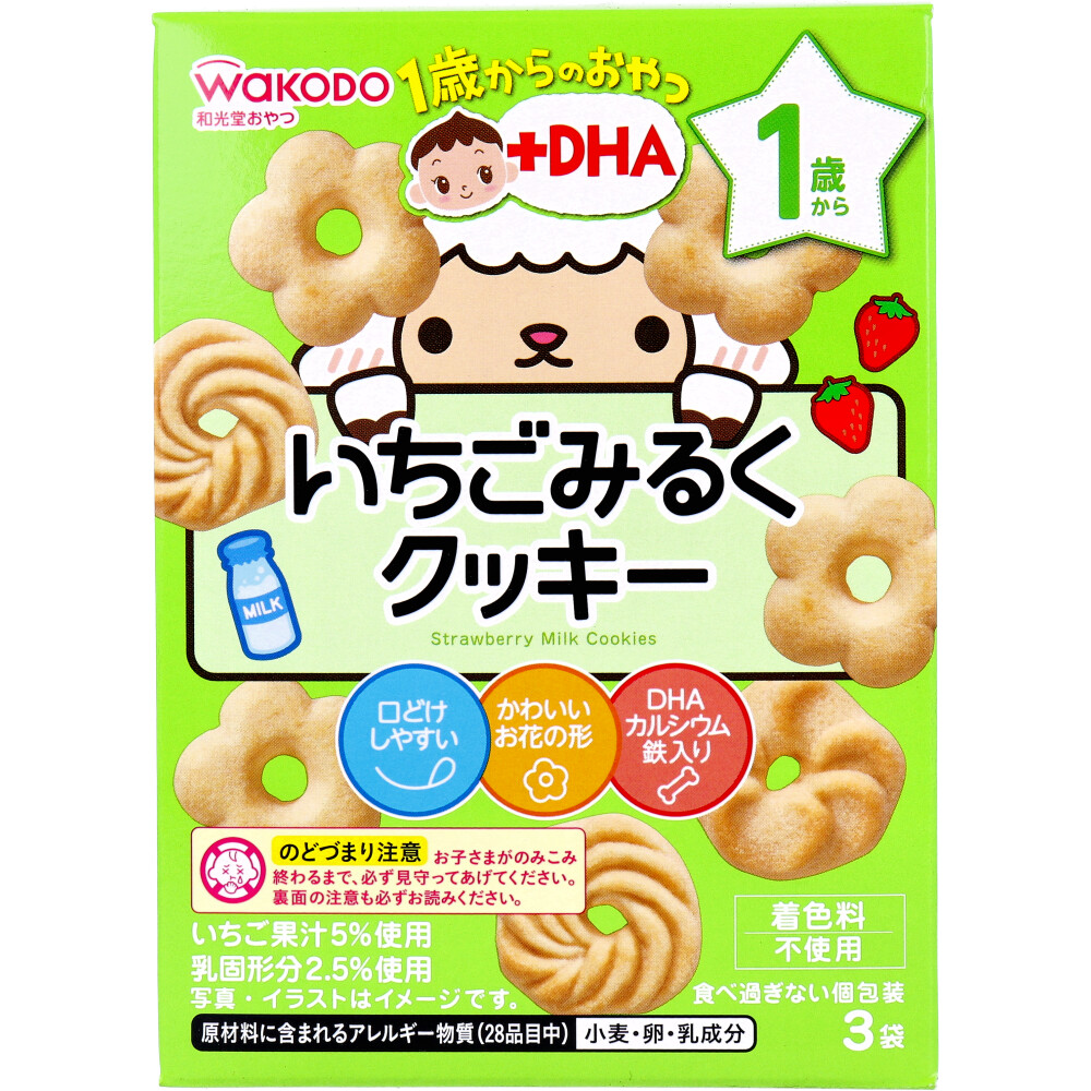 ※和光堂 1歳からのおやつ+DHA いちごみるくクッキー 16g×3袋