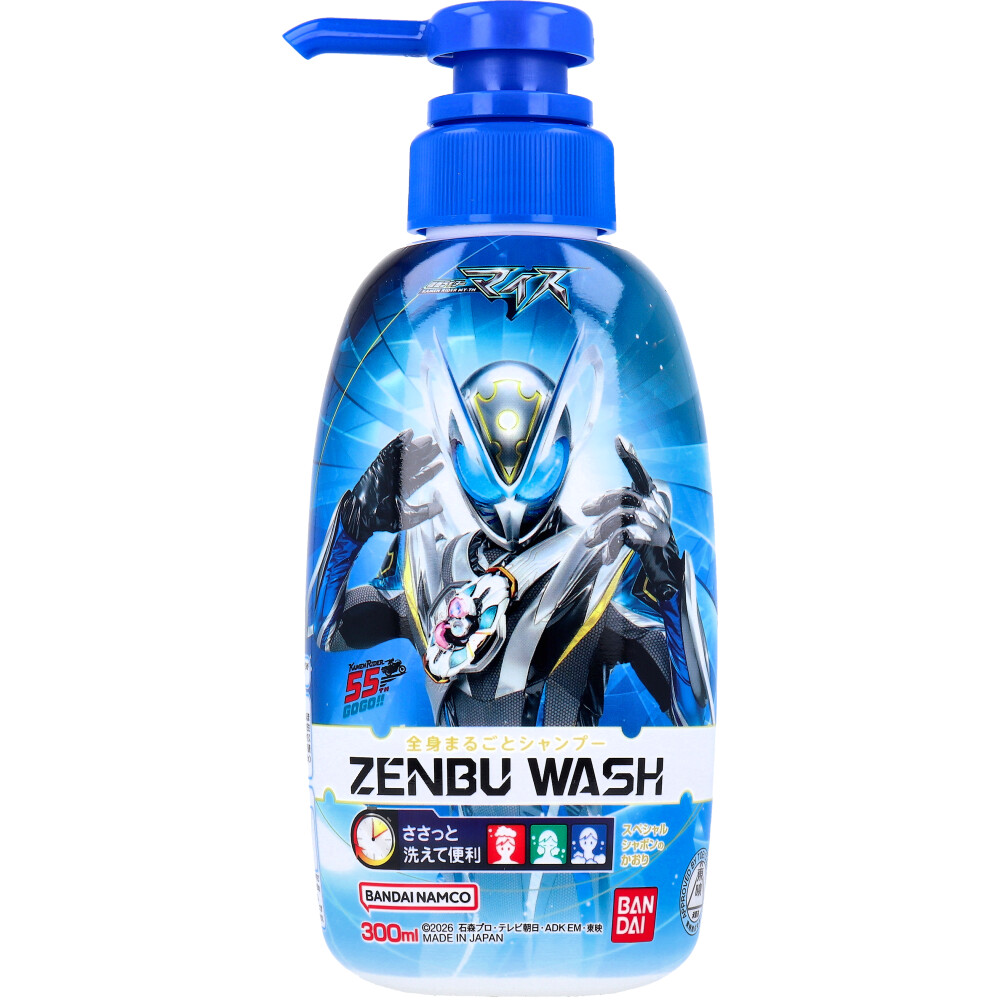 ZENBU WASH 仮面ライダーマイス スペシャルシャボンのかおり 300mL