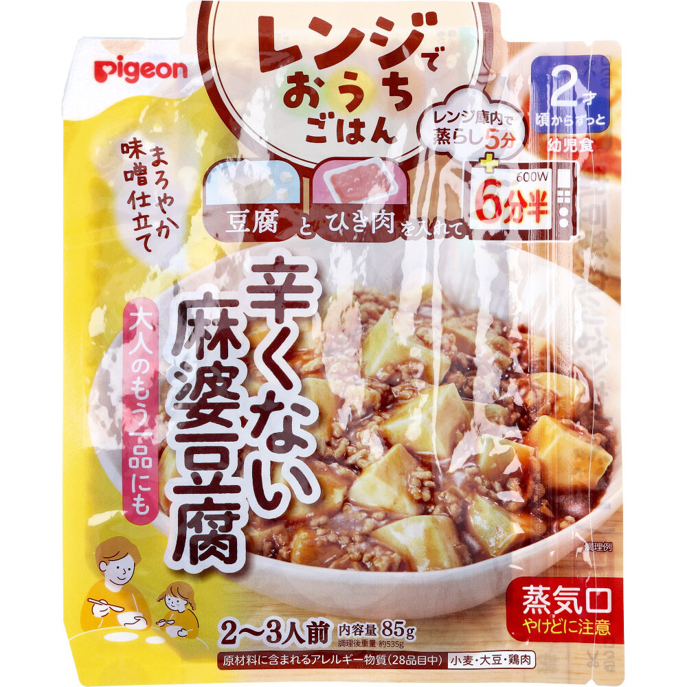 ※ピジョン レンジでおうちごはん 辛くない麻婆豆腐 85g