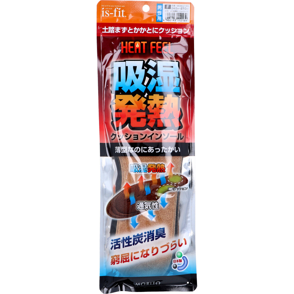 is-fit(イズ・フィット) HEAT FEEL 吸湿発熱クッションインソール 男性用 フリーサイズ 24.0～27.0cm 1足入