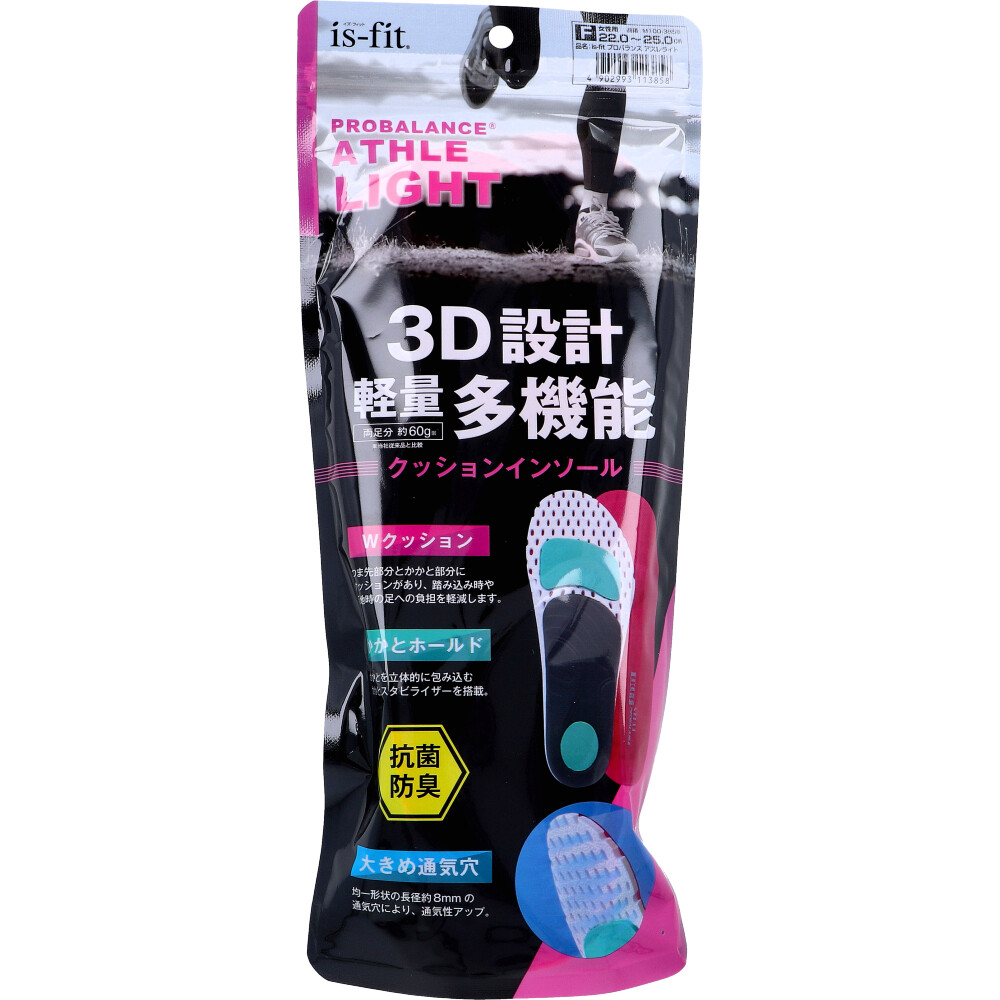 is-fit(イズ・フィット) プロバランス アスレライト クッションインソール 女性用フリー 22.0～25.0cm 1足入