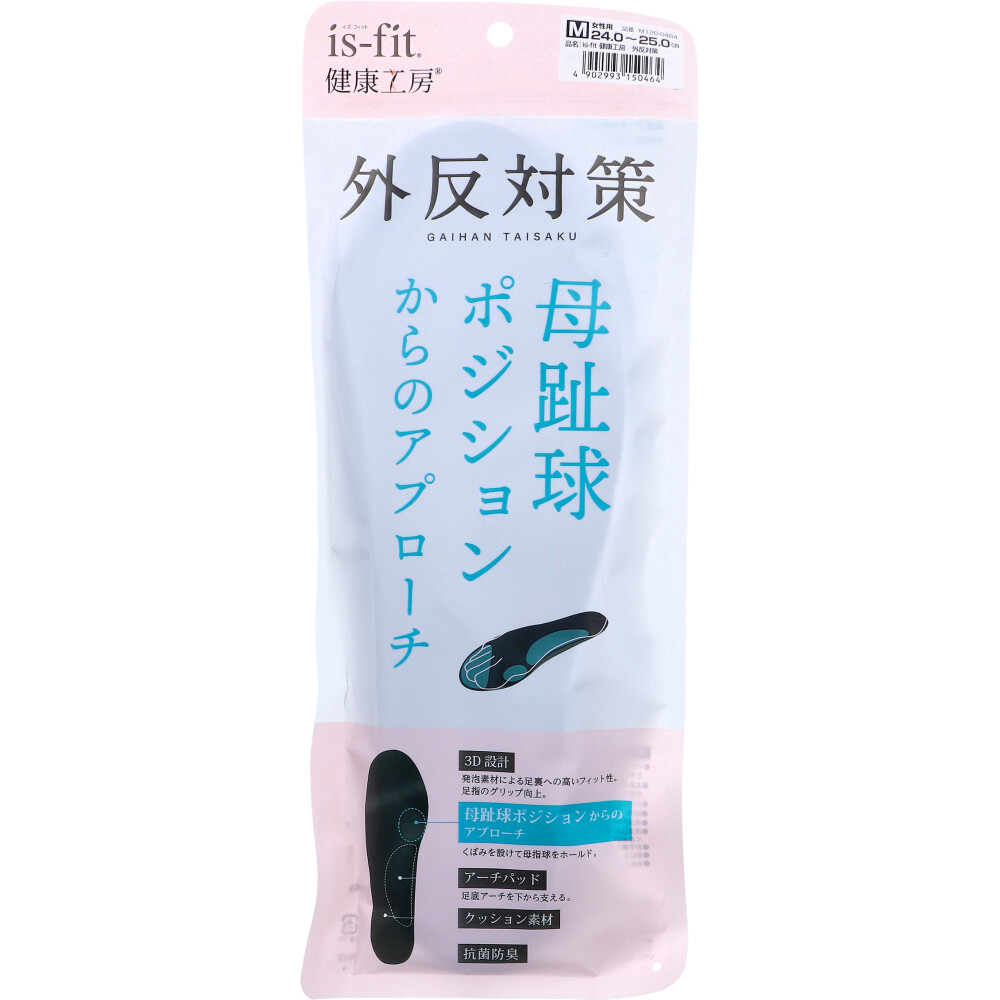 is-fit(イズ・フィット) 健康工房 外反対策 インソール 女性用 Mサイズ 24.0～25.0cm 1足入