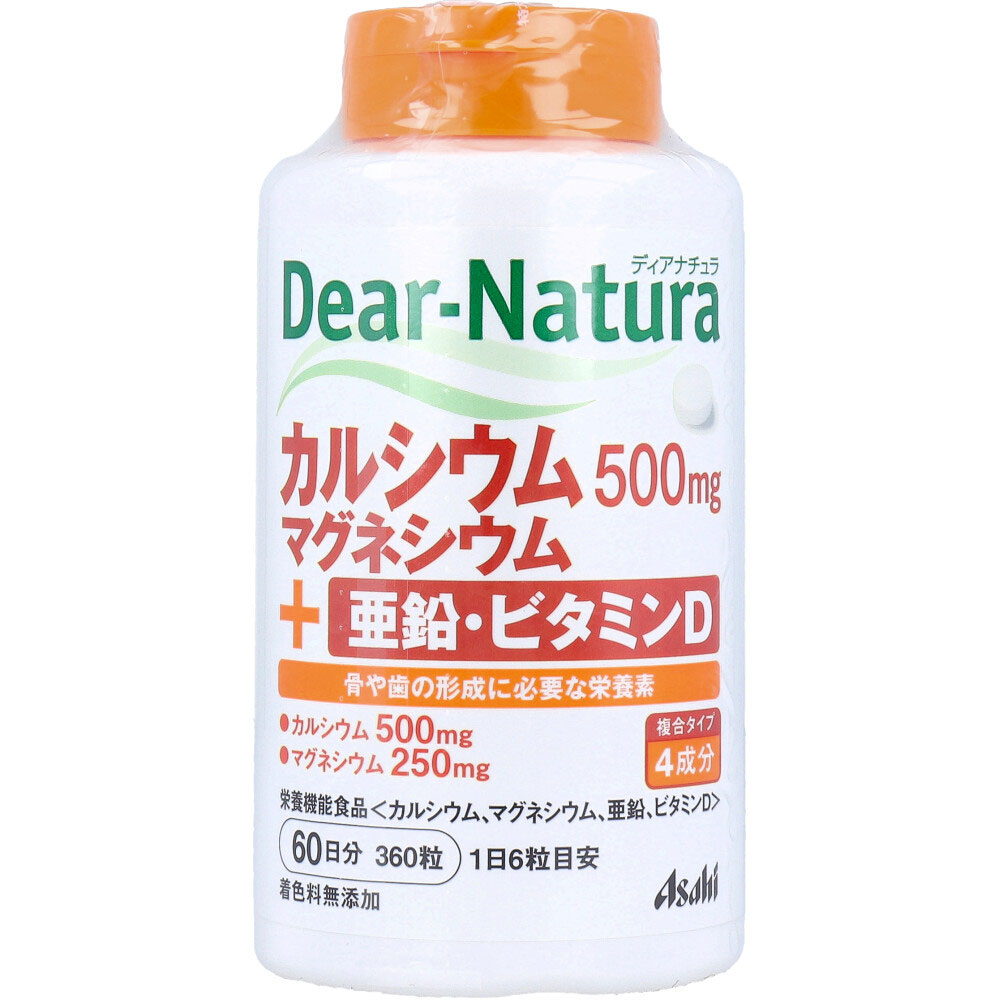 ※ディアナチュラ カルシウム・マグネシウム・亜鉛・ビタミンD 60日分 360粒入