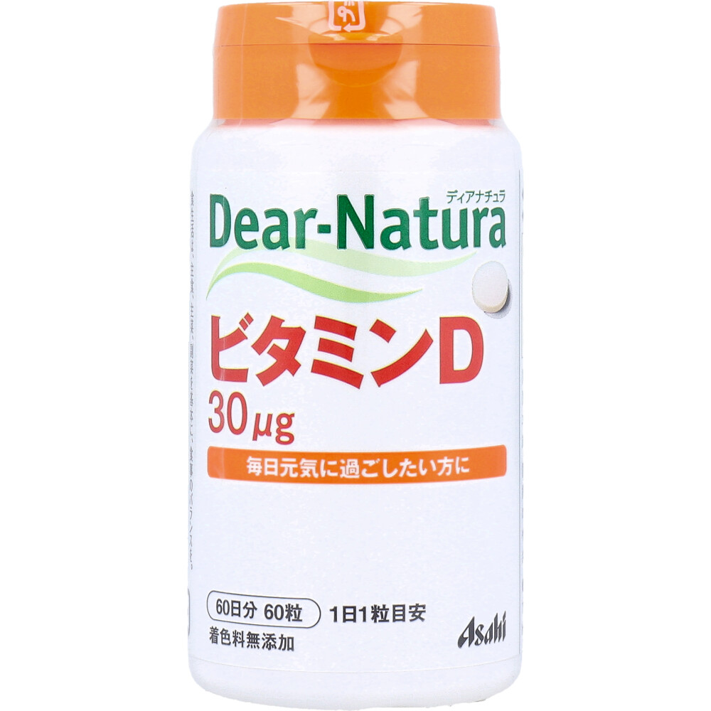 ※ディアナチュラ ビタミンD 60日分 60粒入