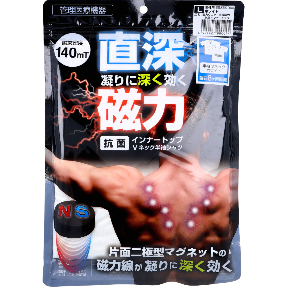 磁力ウエア 直深磁力 抗菌 インナートップ Vネック半袖シャツ 男性用 ホワイト Lサイズ 1枚入