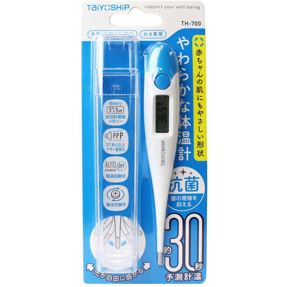 TaiyOSHiP 基本の体温計 実測式 わき・口用 TH-300 卸・仕入れサイト【卸売ドットコム】
