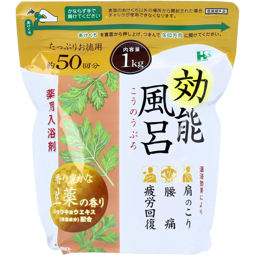 効能風呂 薬用入浴剤 香り豊かな生薬の香り 約50回分 1kg