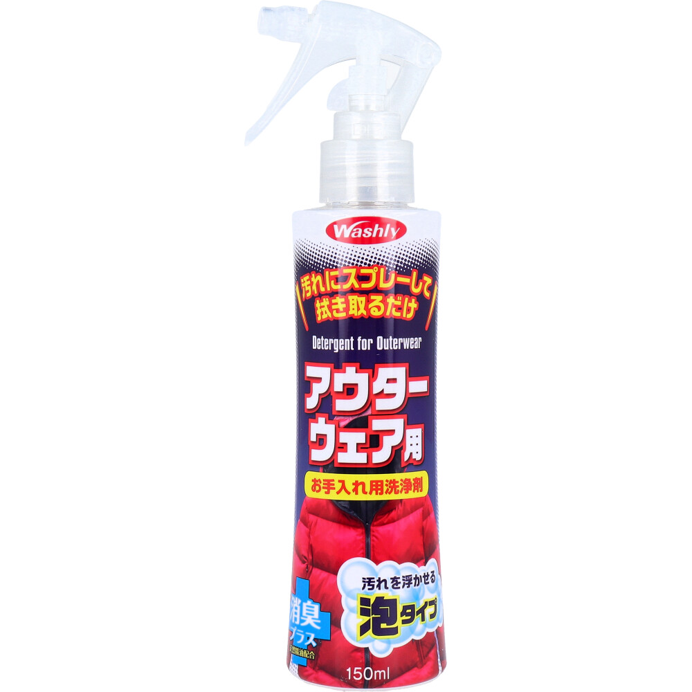 ウッディラボ ウォシュリー アウターウエア用 お手入れ用洗浄剤 消臭プラス 泡タイプ 150mL
