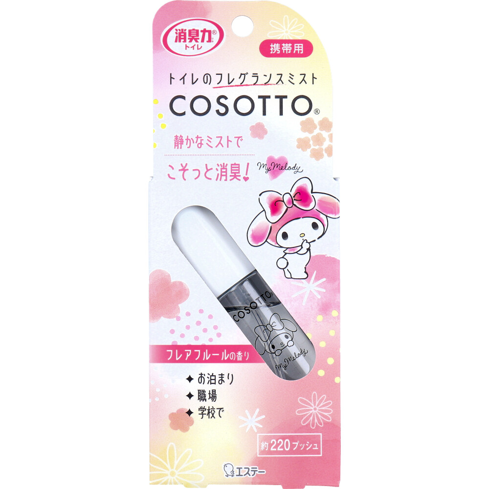消臭力 トイレのミスト COSOTTO(コソット) 携帯タイプ フレアフルールの香り 10mL