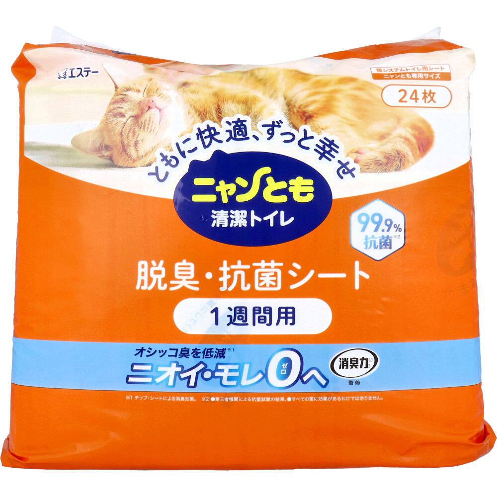 ニャンとも清潔トイレ 脱臭・抗菌シート 1週間用 ニャンとも専用サイズ 24枚入