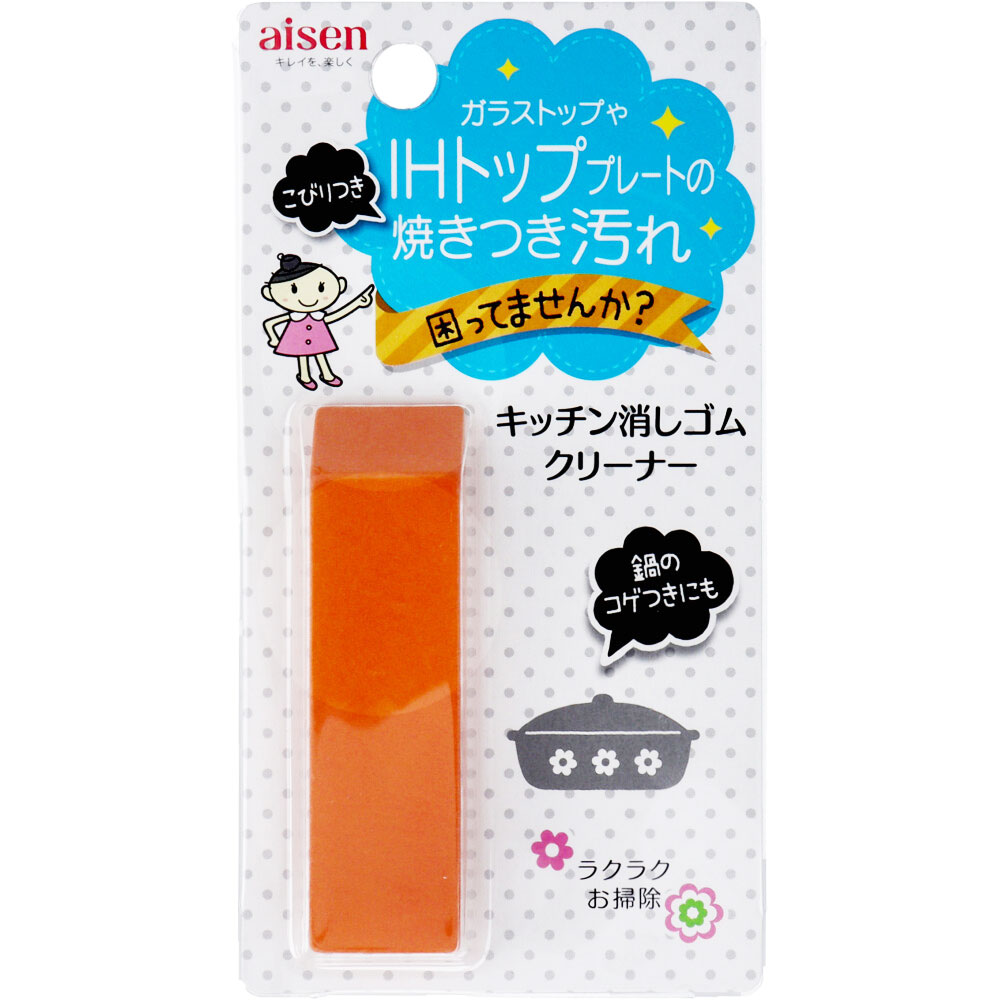 キッチン消しゴムクリーナー KS454 1個入