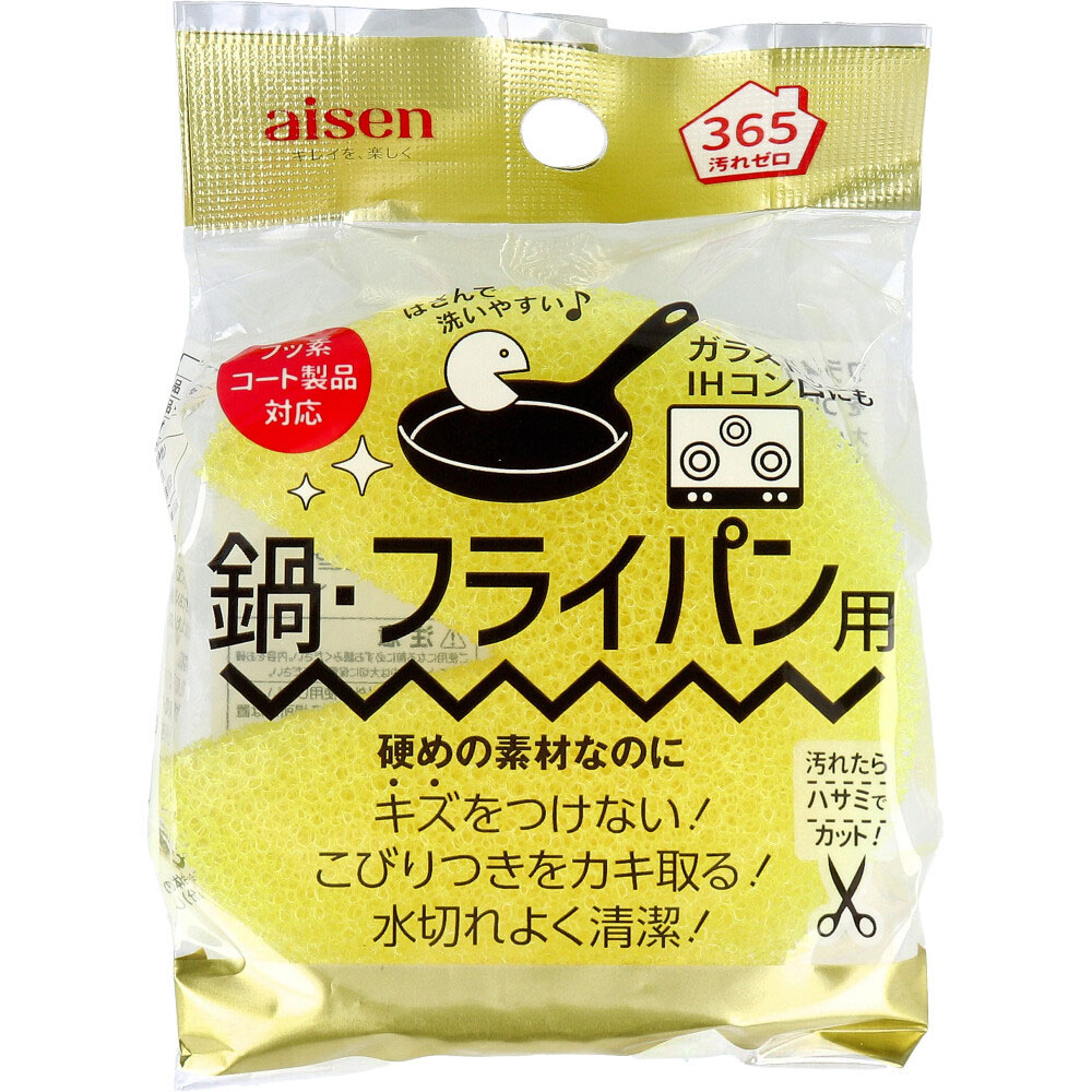 SW鍋・フライパン洗い KSW11 1個入