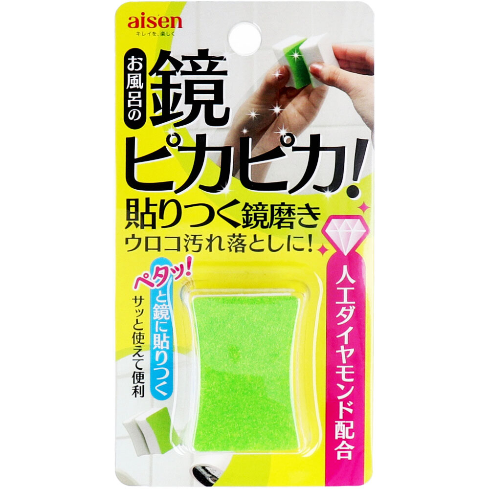貼りつく鏡みがき BX821 1個入