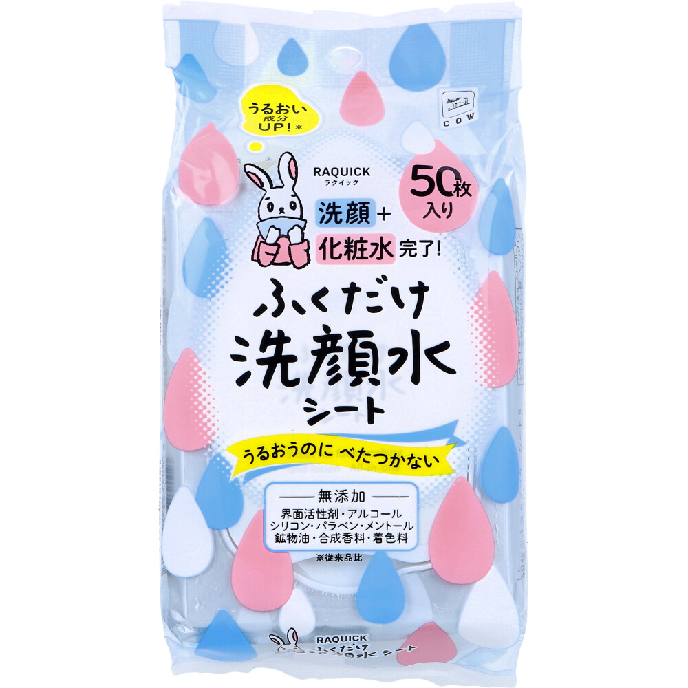 カウブランド ラクイック ふくだけ洗顔水シート 無香料 50枚入