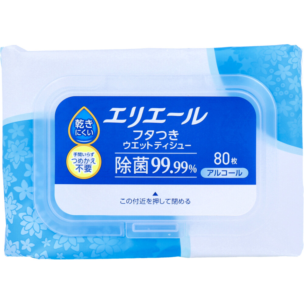 エリエール フタつきウエットティシュー 除菌99.99％ アルコール 80枚入