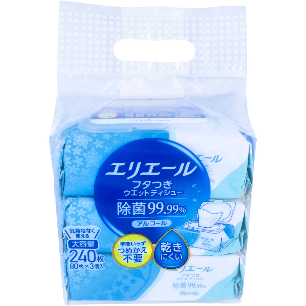 エリエール フタつきウエットティシュー 除菌99.99％ アルコール 80枚×3個入