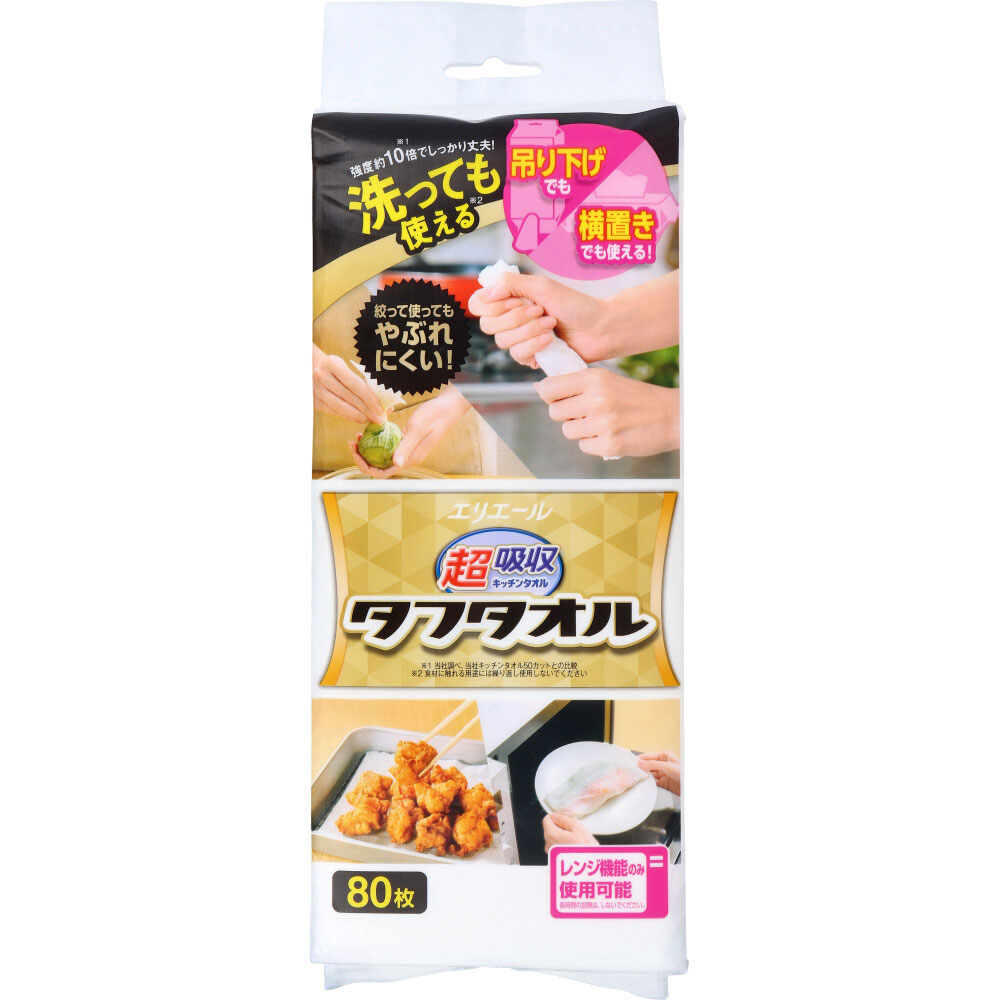 エリエール 超吸収キッチンタオル タフタオル 2WAYタイプ 80枚入