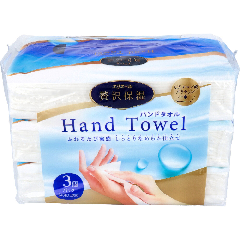 エリエール 贅沢保湿 ハンドタオル 240枚(120組)×3個パック