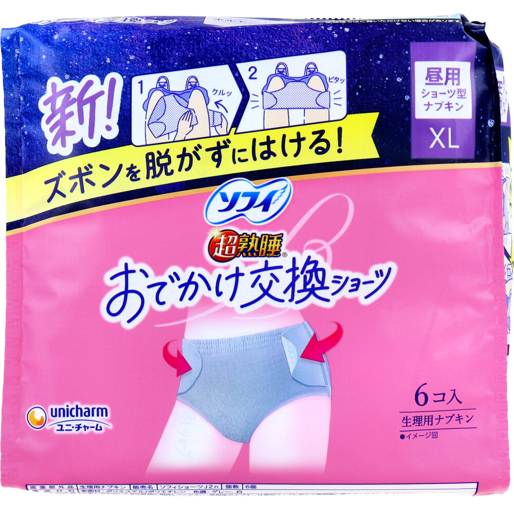 ソフィ 超熟睡 おでかけ交換ショーツ ショーツ型ナプキン 昼用 XLサイズ 6個入