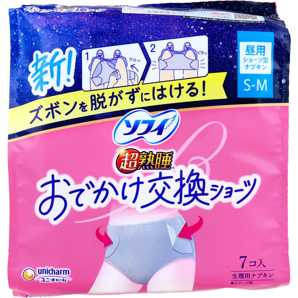 ソフィ 超熟睡 おでかけ交換ショーツ ショーツ型ナプキン 昼用 S-Mサイズ 7個入