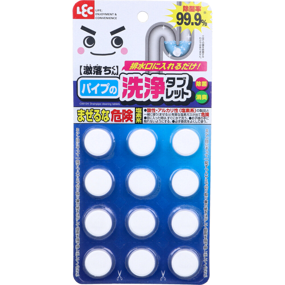 激落ちくん 黒カビくん パイプの洗浄タブレット 12錠入
