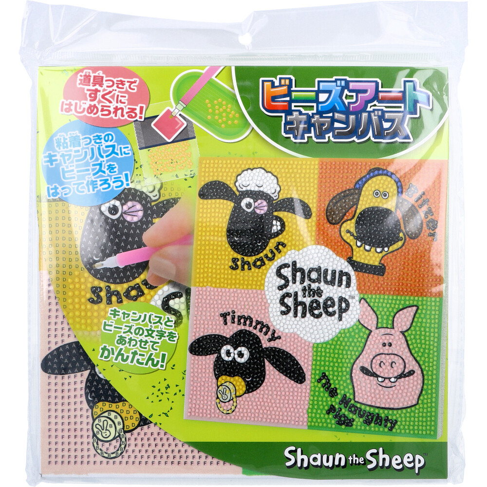 ビーズアートキャンバス ひつじのショーン 1セット