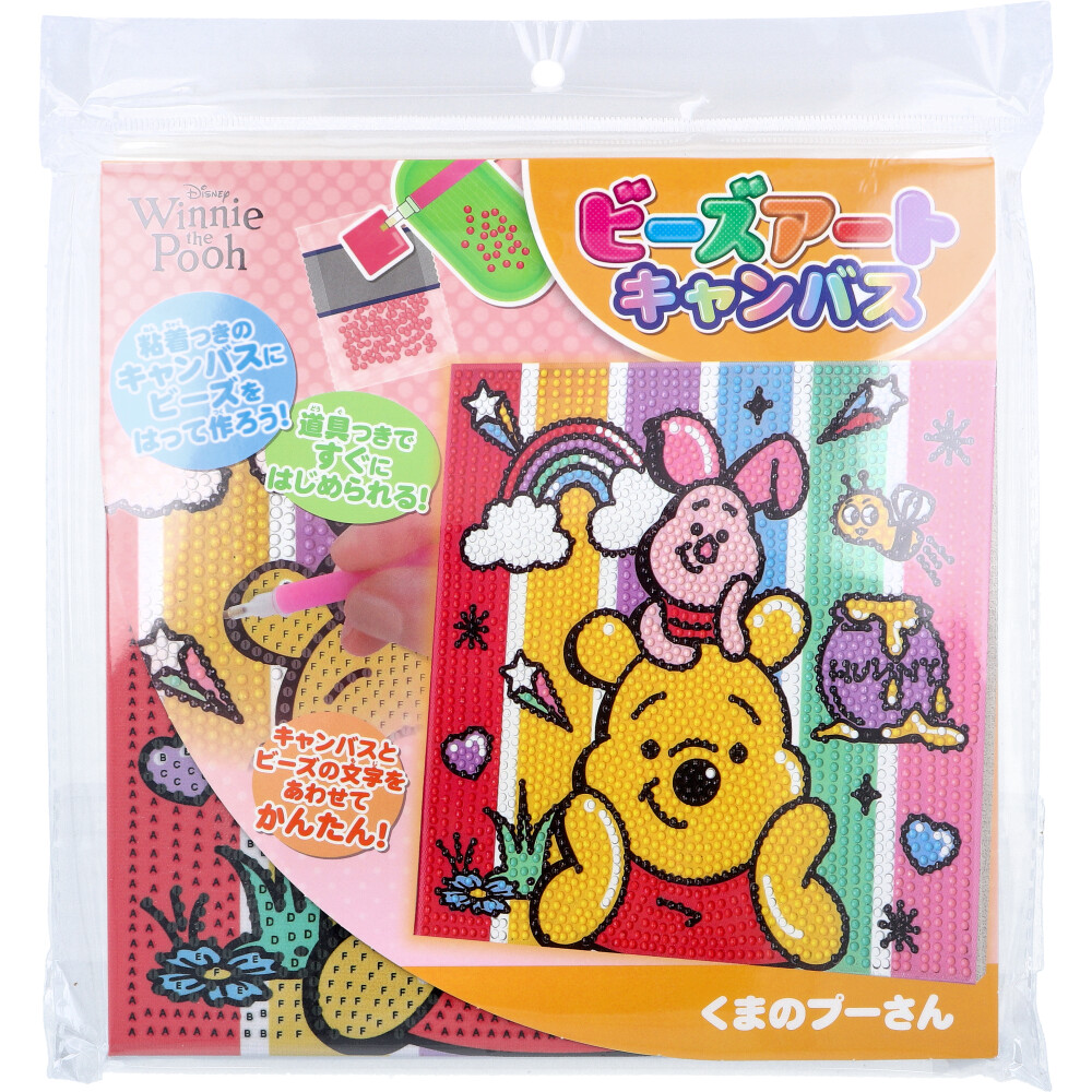 ビーズアートキャンバス ディズニー くまのプーさん 1セット