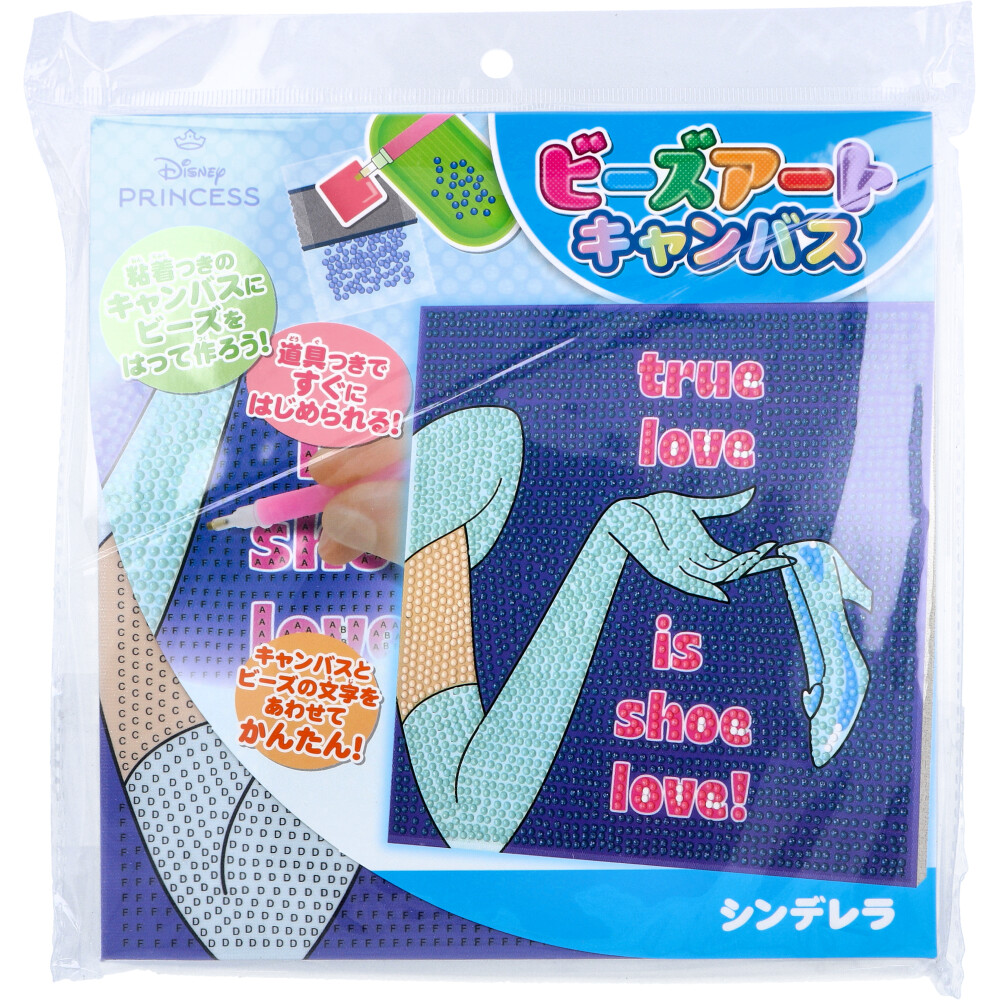 ビーズアートキャンバス ディズニープリンセス シンデレラ 1セット