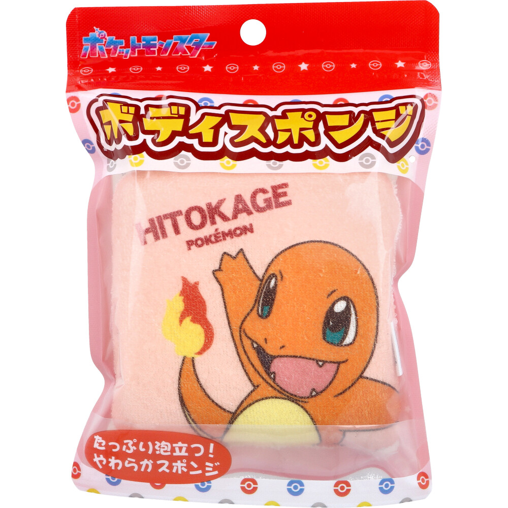 ポケットモンスター ボディスポンジ ヒトカゲ PM-0032 1個入