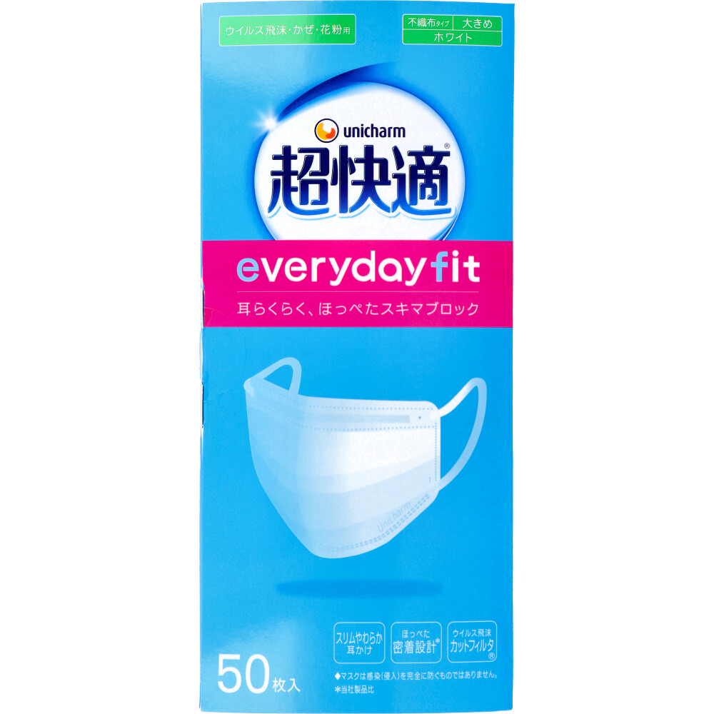 超快適マスク everydayfit ウイルス飛沫・かぜ・花粉用 ホワイト 大きめサイズ 50枚入