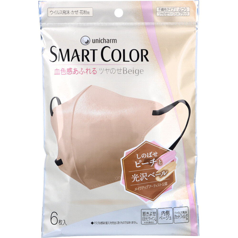 SMART COLOR(スマートカラー) 血色感あふれるツヤのせBeige ふつうサイズ 6枚入