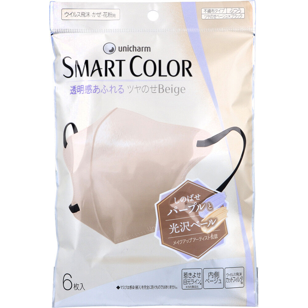 SMART COLOR(スマートカラー) 透明感あふれるツヤのせBeige ふつうサイズ 6枚入