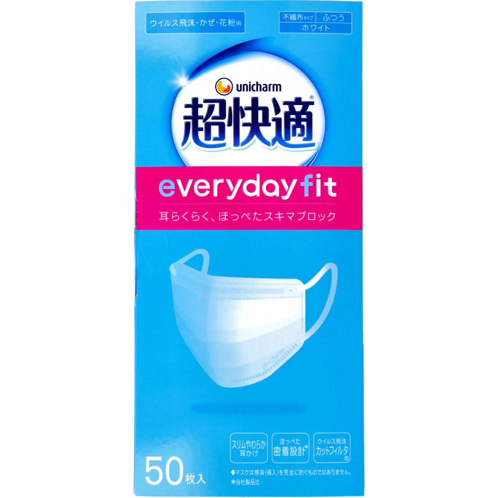 超快適マスク everydayfit ウイルス飛沫・かぜ・花粉用 ホワイト ふつうサイズ 50枚入