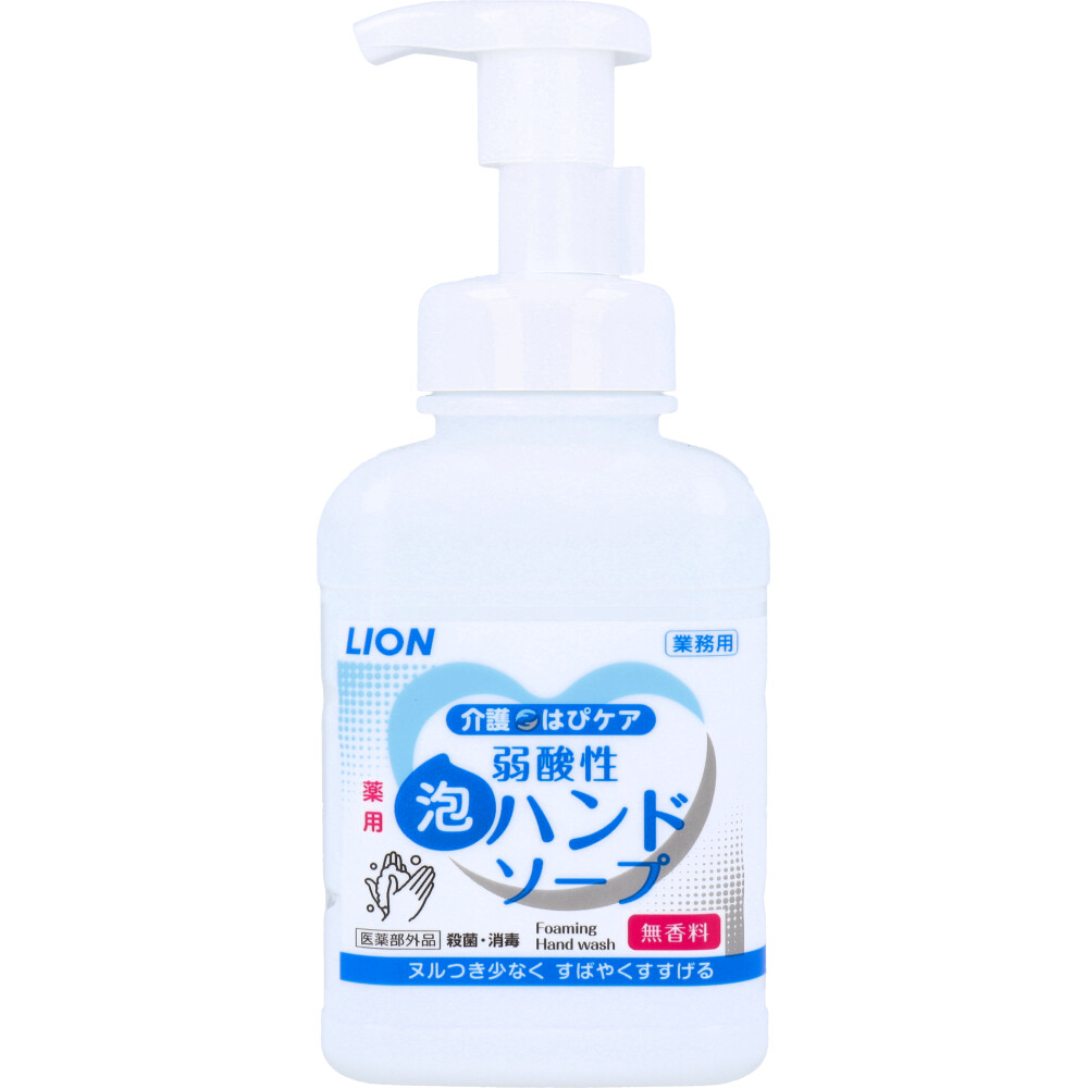 業務用 LION 介護はぴケア 弱酸性 薬用泡ハンドソープ 無香料 500mL