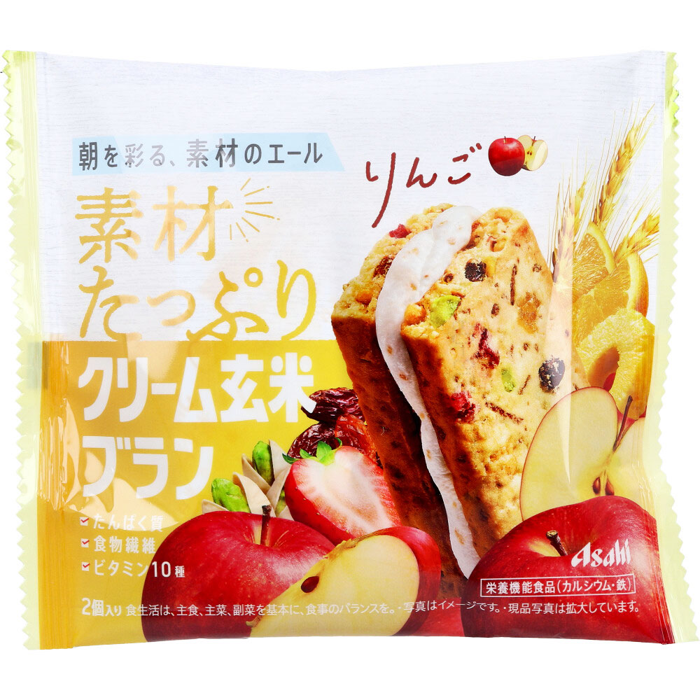 ※素材たっぷり クリーム玄米ブラン りんご 2個入