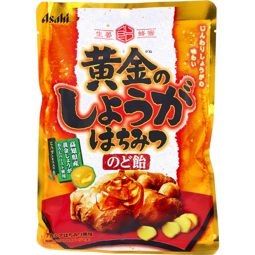 ※黄金のしょうがはちみつのど飴 72g