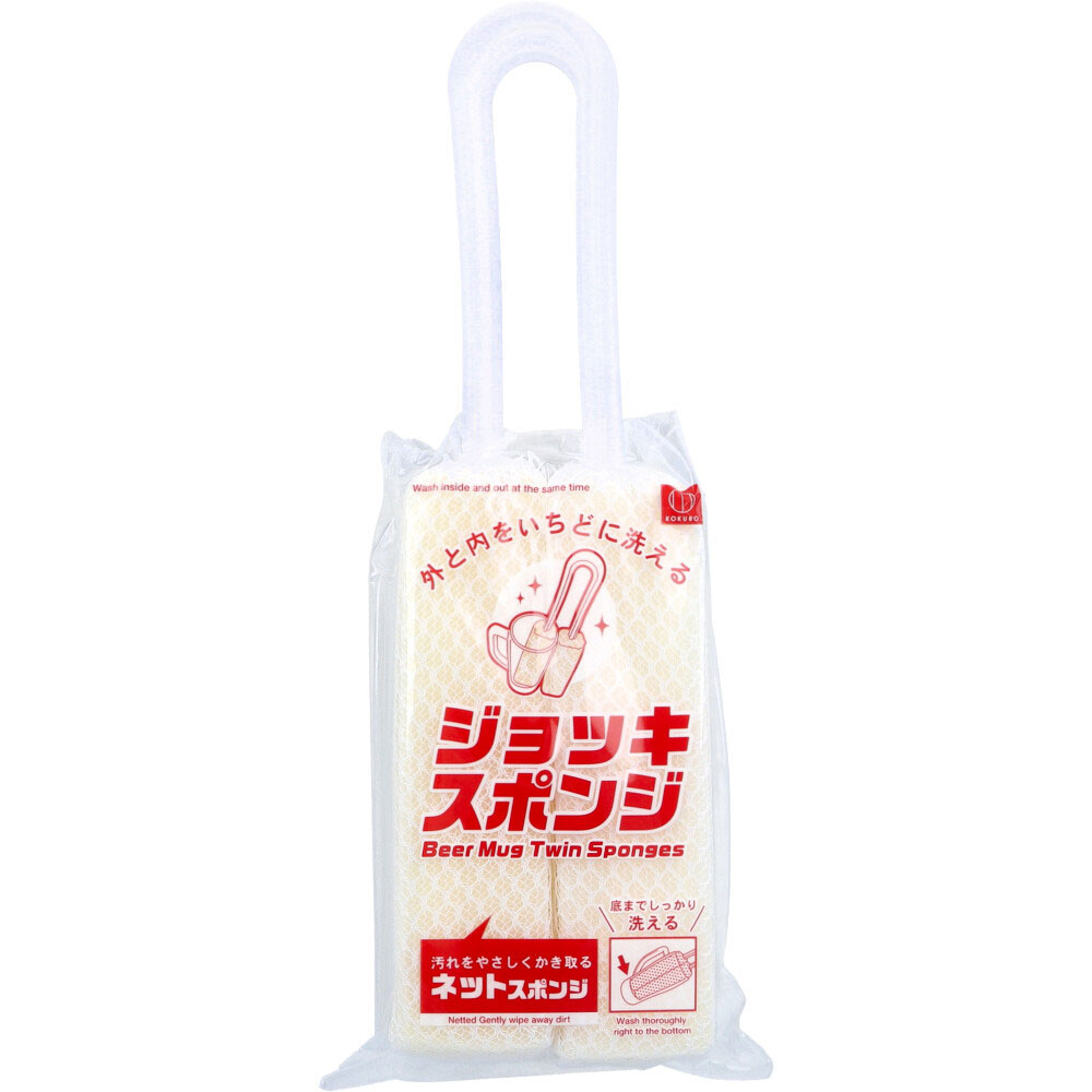 ジョッキスポンジ ネットスポンジ 1個入
