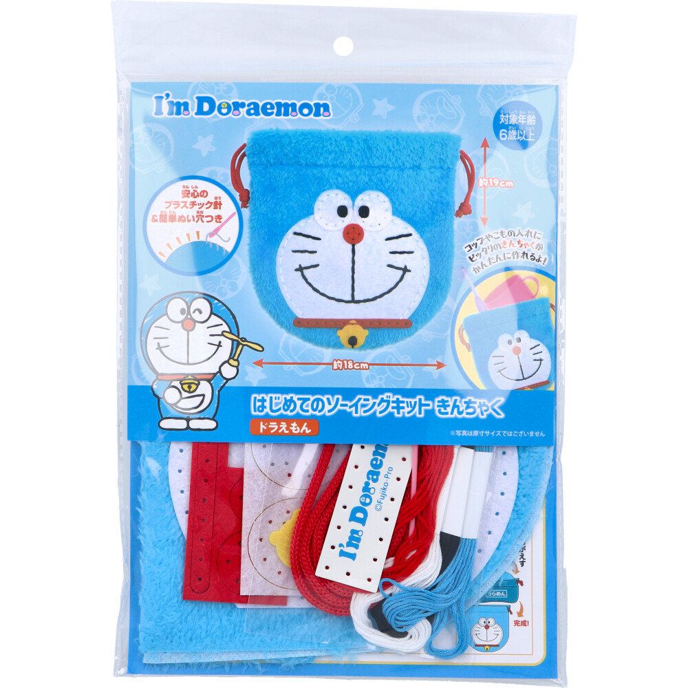 I'm Doraemon(アイム ドラえもん)  はじめてのソーイングキット きんちゃくシリーズ ドラえもん 1セット