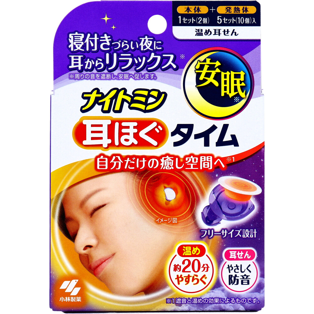 ナイトミン耳ほぐタイム 5回分
