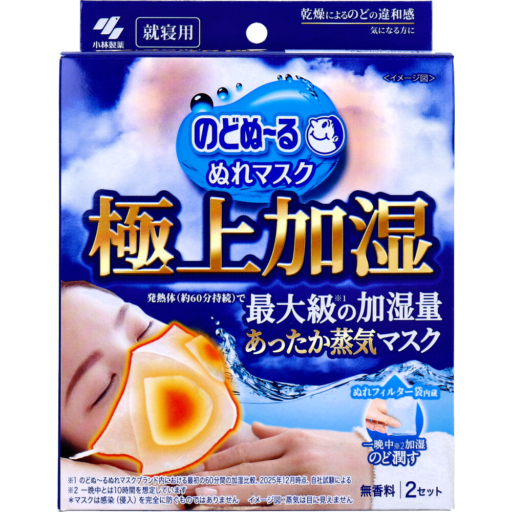 のどぬ～るぬれマスク 極上加湿 無香料 2セット入