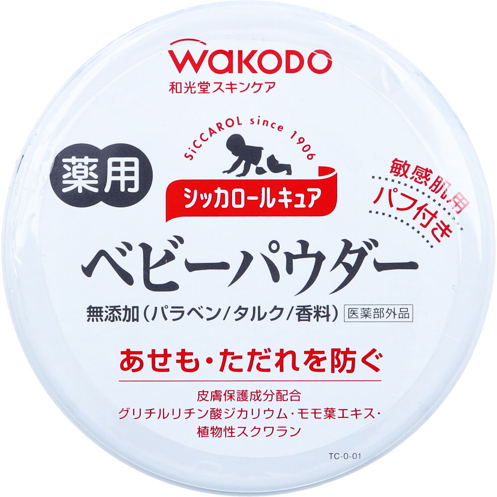 和光堂スキンケア 薬用 シッカロールキュア ベビーパウダー パフ付 120g