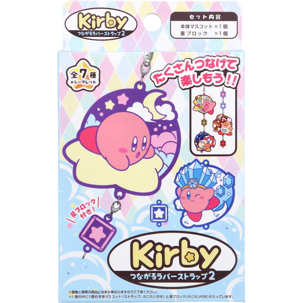 星のカービィ つながるラバーストラップ2 1個入