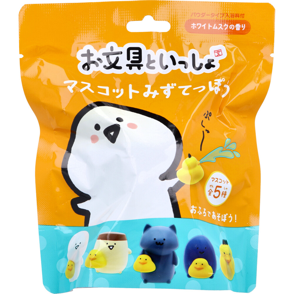 お文具といっしょ マスコットみずてっぽう パウダータイプ入浴料付 ホワイトムスクの香り 25g 1回分