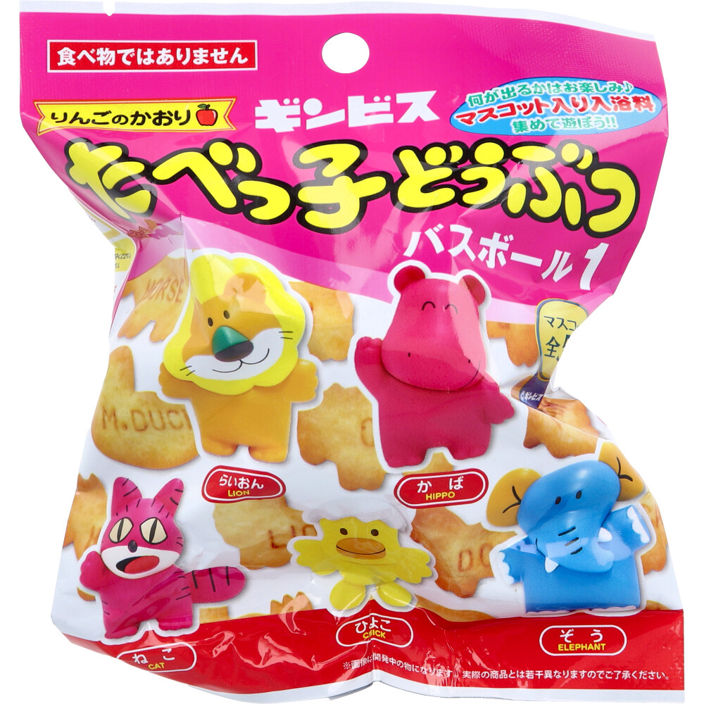 たべっ子どうぶつ バスボール1 りんごのかおり 75g 1回分