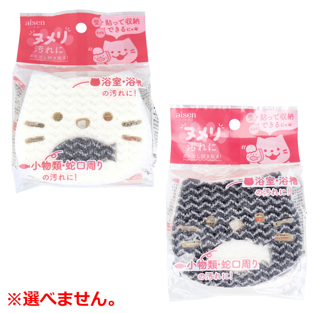 貼りつくバススポンジ さかなねこ BXB02 1個入