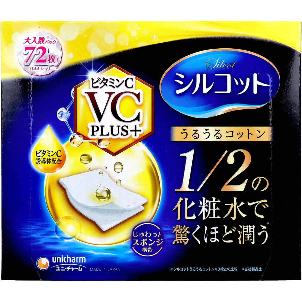 シルコット うるうるコットン ビタミンC PLUS+ 72枚入