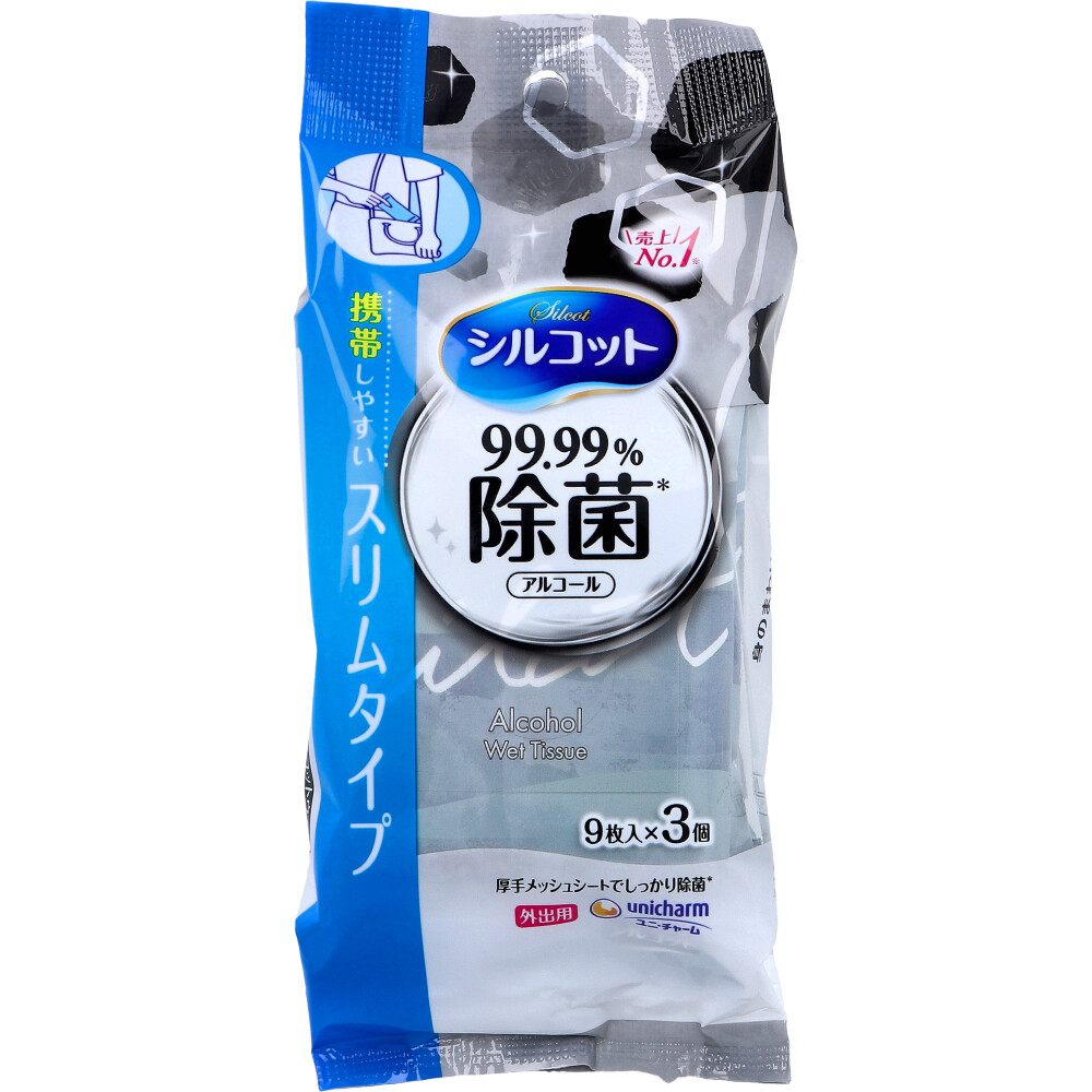 シルコット 99.99％除菌 アルコール ウェットティッシュ 外出用 9枚入×3個
