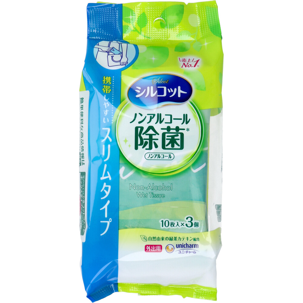 シルコット ノンアルコール除菌 ウェットティッシュ 外出用 10枚入×3個