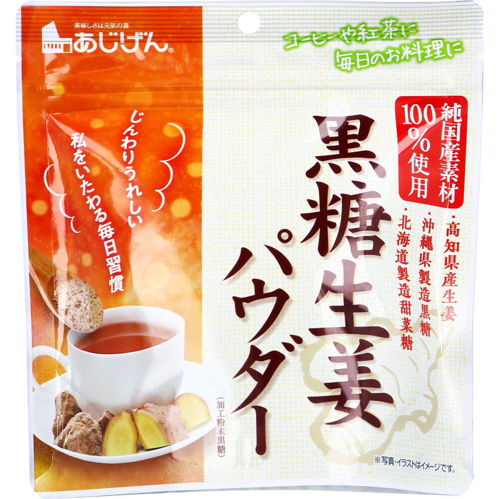 ※黒糖生姜パウダー 200g